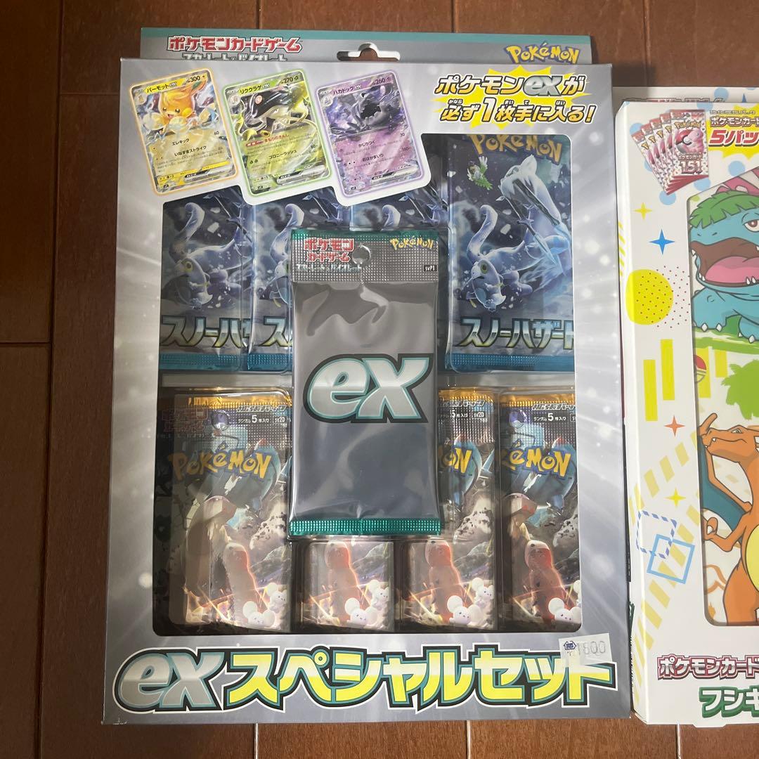 151 御三家ファイルセットとスカーレットバイオレットEXスペシャルセット