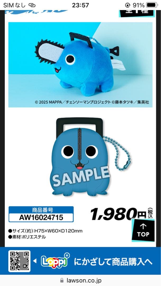 青ポチタ　ローソン　黒ポチタ