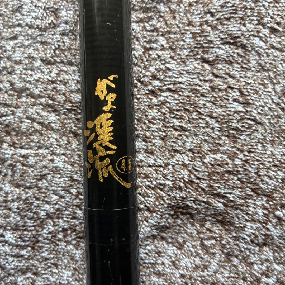 渓流竿 11本セクション 黒と赤