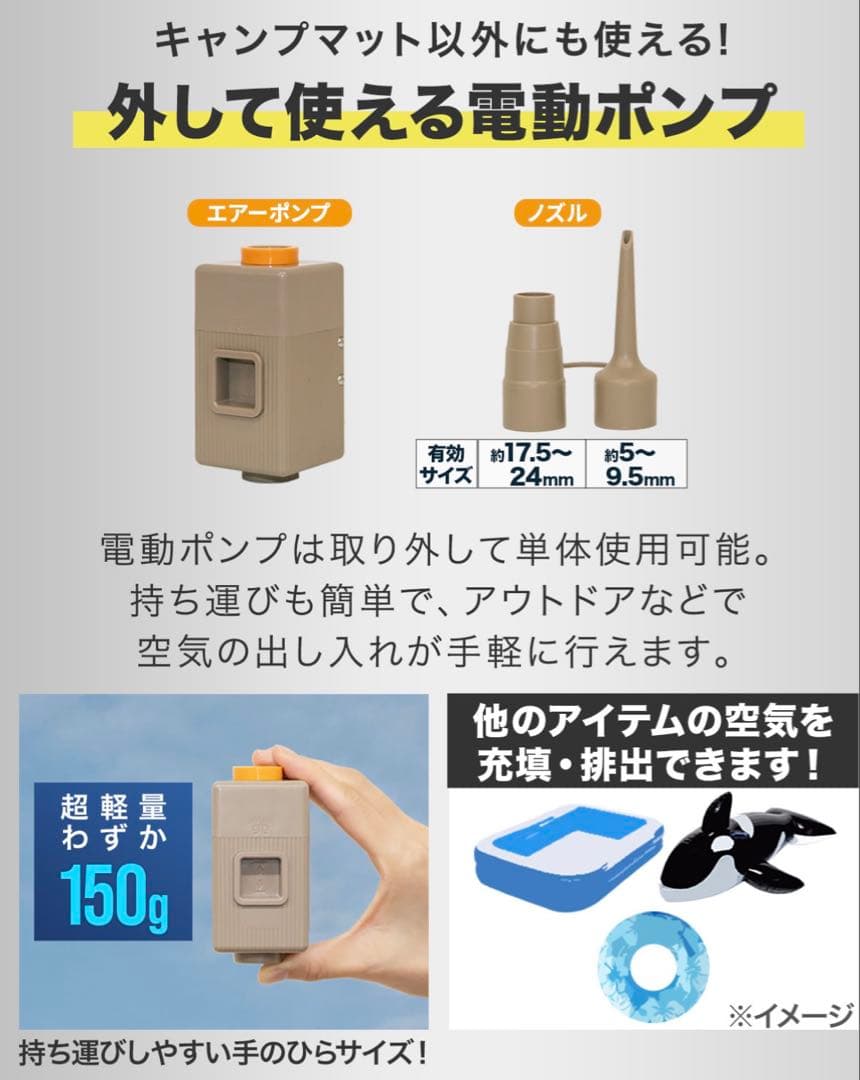 FIELDOOR フィールドア　電動インフレーターマット 10cm