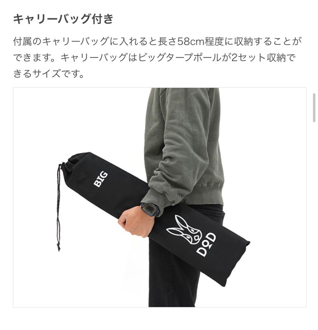 DoD BIG TARP POLE アルミ合金製 28mm