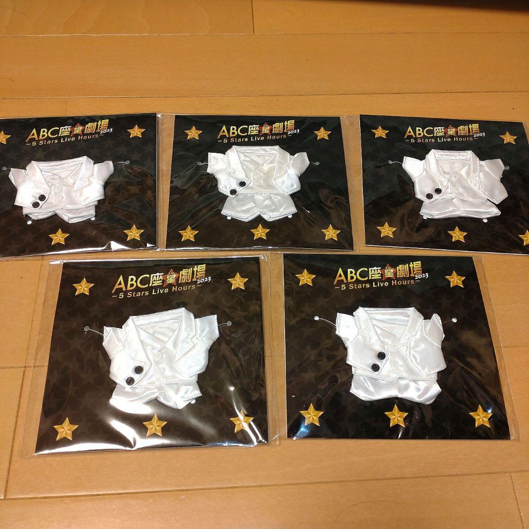 えびぬい　衣装　ABC座星劇場2023