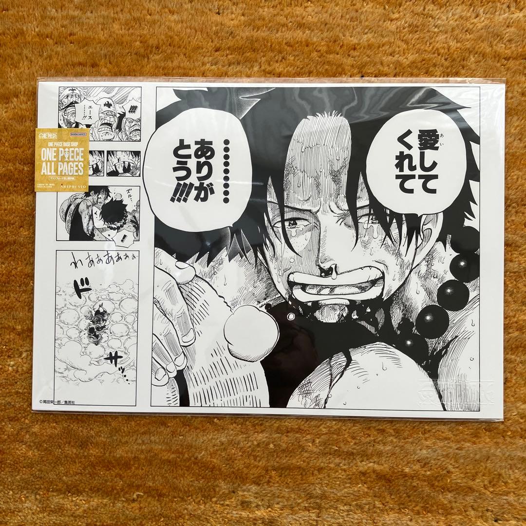 ONE PIECE BASE SHOP限定 ALL PAGES 3枚まとめ売り