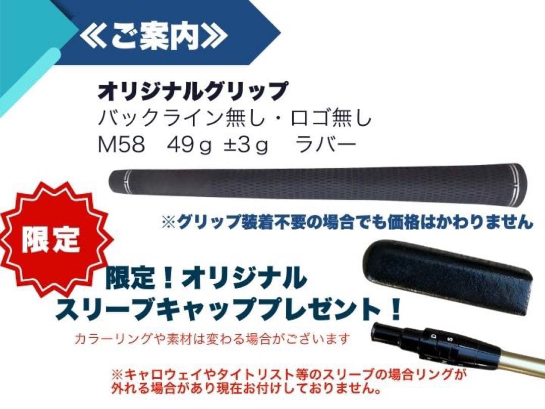 フジクラ スピーダー ブースト SPEEDER BOOST タイトリストスリーブ