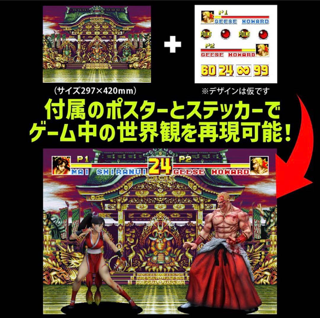 「ギース・ハワード」（HGダメージVer.）STUDIO24