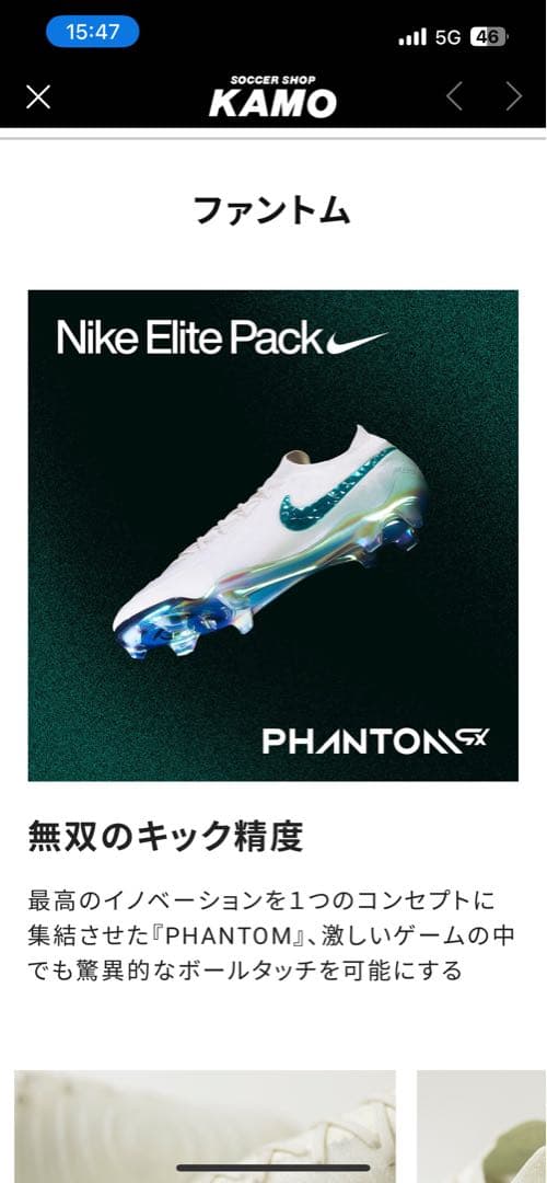 ※たまごボーロ※ 【限定品/27.0cm】Nike ファントム