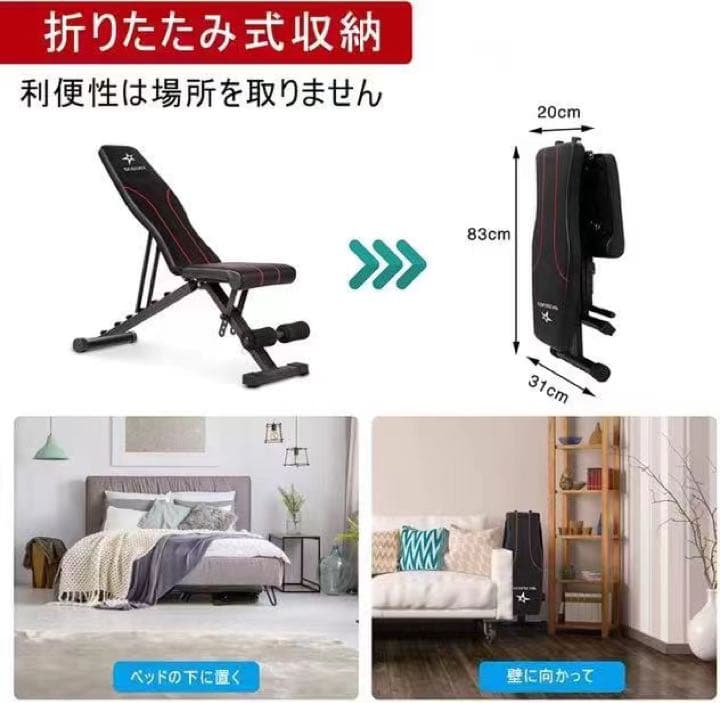 レーニングベンチ インクラインベンチ 可変式