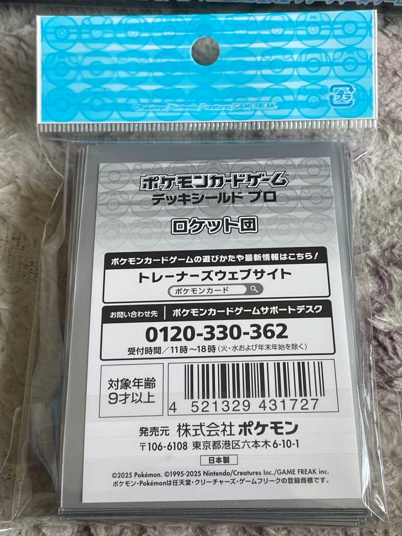 ポケモンカードゲーム ロケット団 サプライまとめ売り