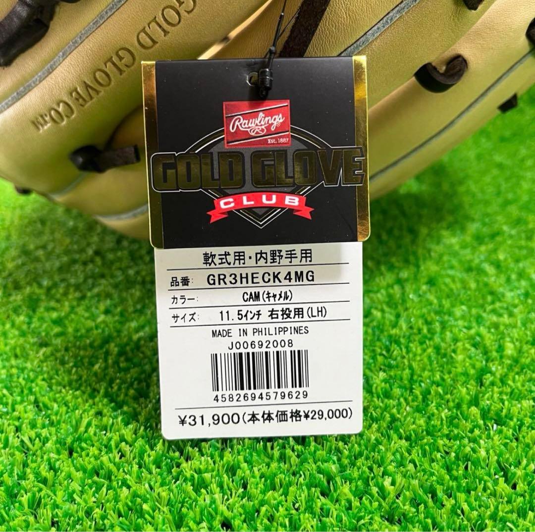 Rawlings ローリングス 軟式グローブ 右投げ 内野手用 230