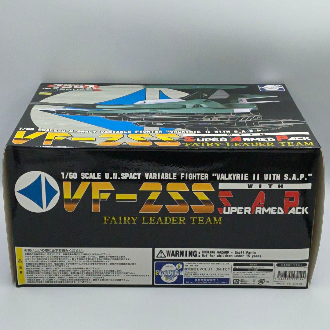 超時空要塞マクロスⅡ VF-2SS バルキリーⅡ with SAPフェアリー