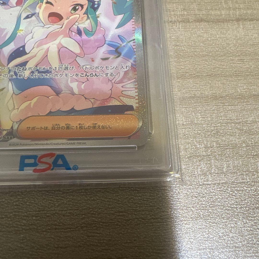 【PSA10】ルチアのアピール【SAR】{091/064} [SV7a]