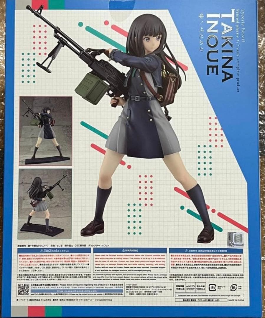 リコリス・リコイル 井ノ上たきな 1/7スケール フィギュア