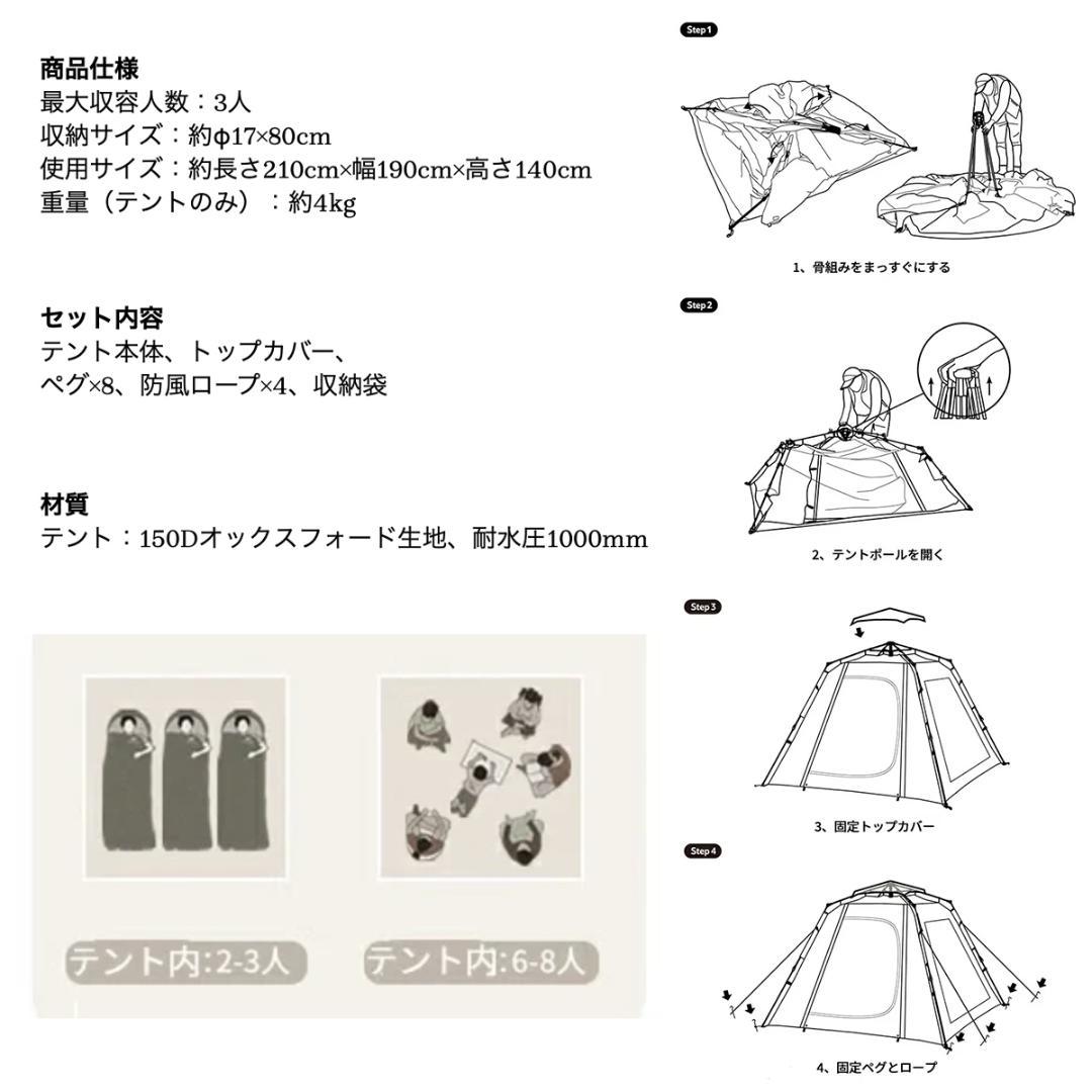 ネイチャーハイク ワンタッチテント Ango Picnic 2~3人用