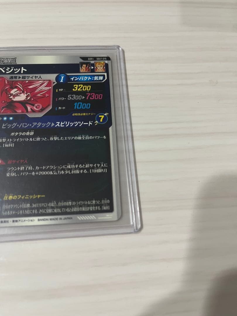 ドラゴンボール スーパーダイバーズ sdv7-019 パラレル ベジット 完美品