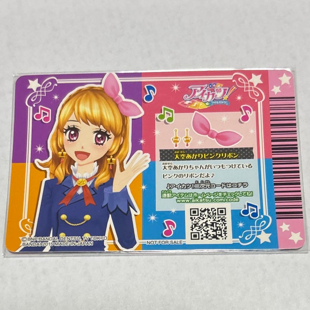 アイカツカード 星宮いちごリボンカチューシャ 大空あかりピンクリボン