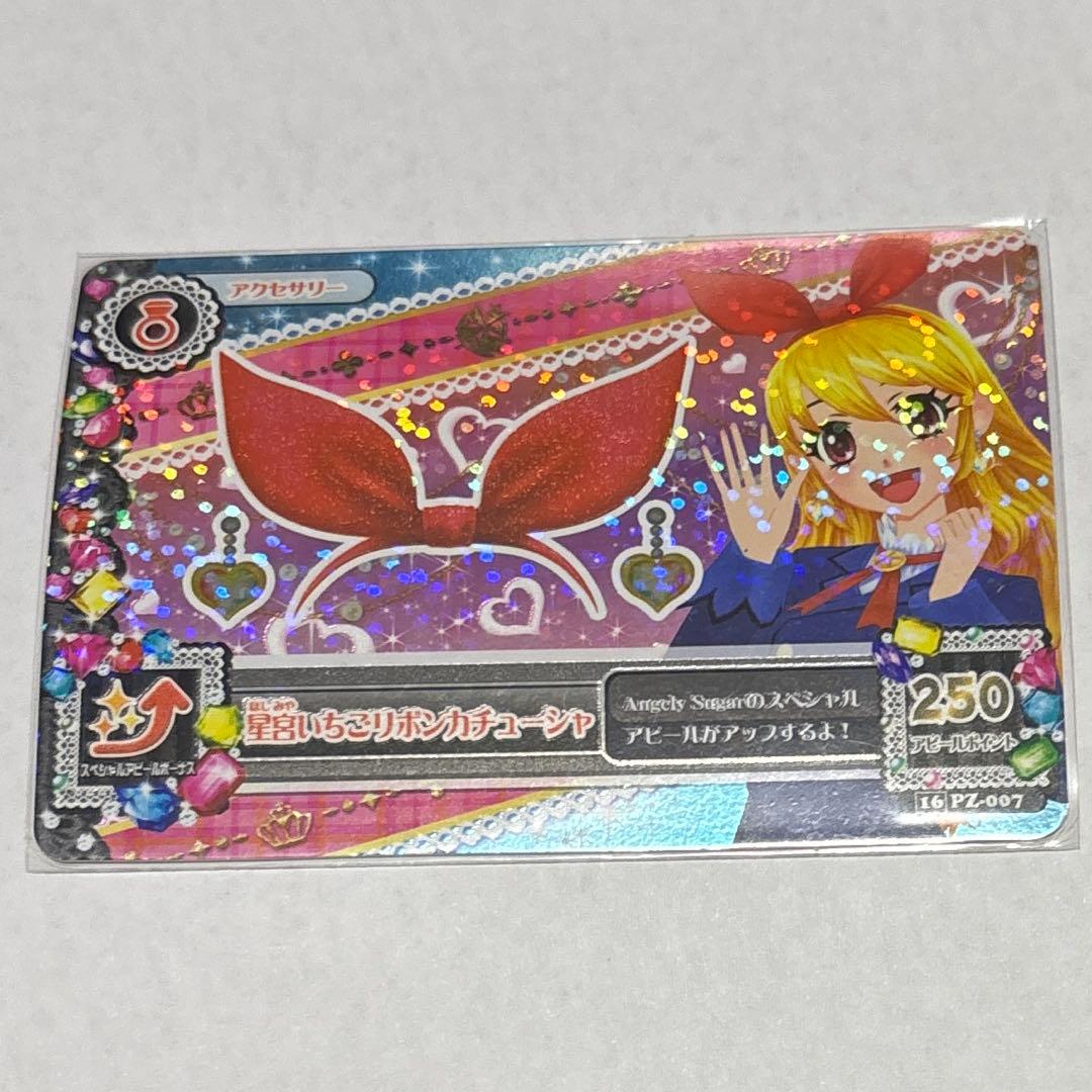 アイカツカード 星宮いちごリボンカチューシャ 大空あかりピンクリボン