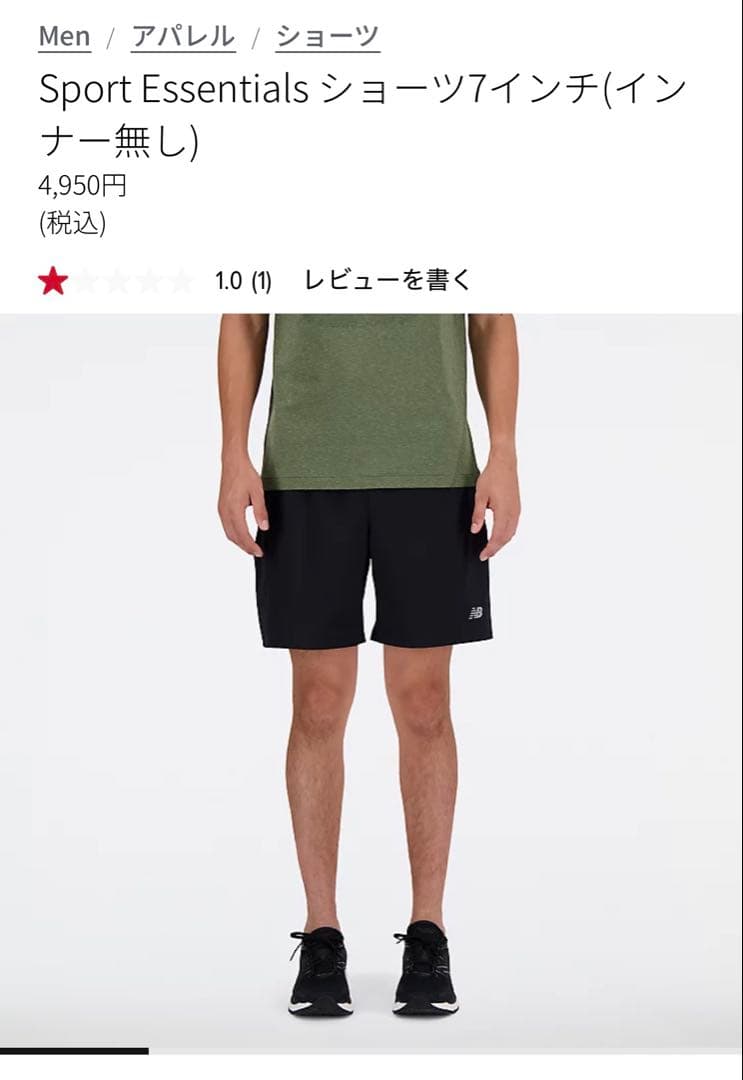 ニューバランス ランニングキャップ&パンツセット