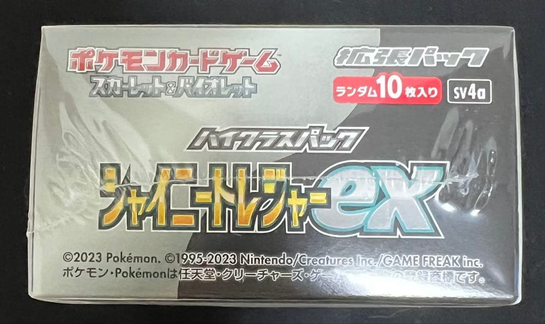 ポケカ　シャイニートレジャーex シュリンク付き　未開封　未使用　新品