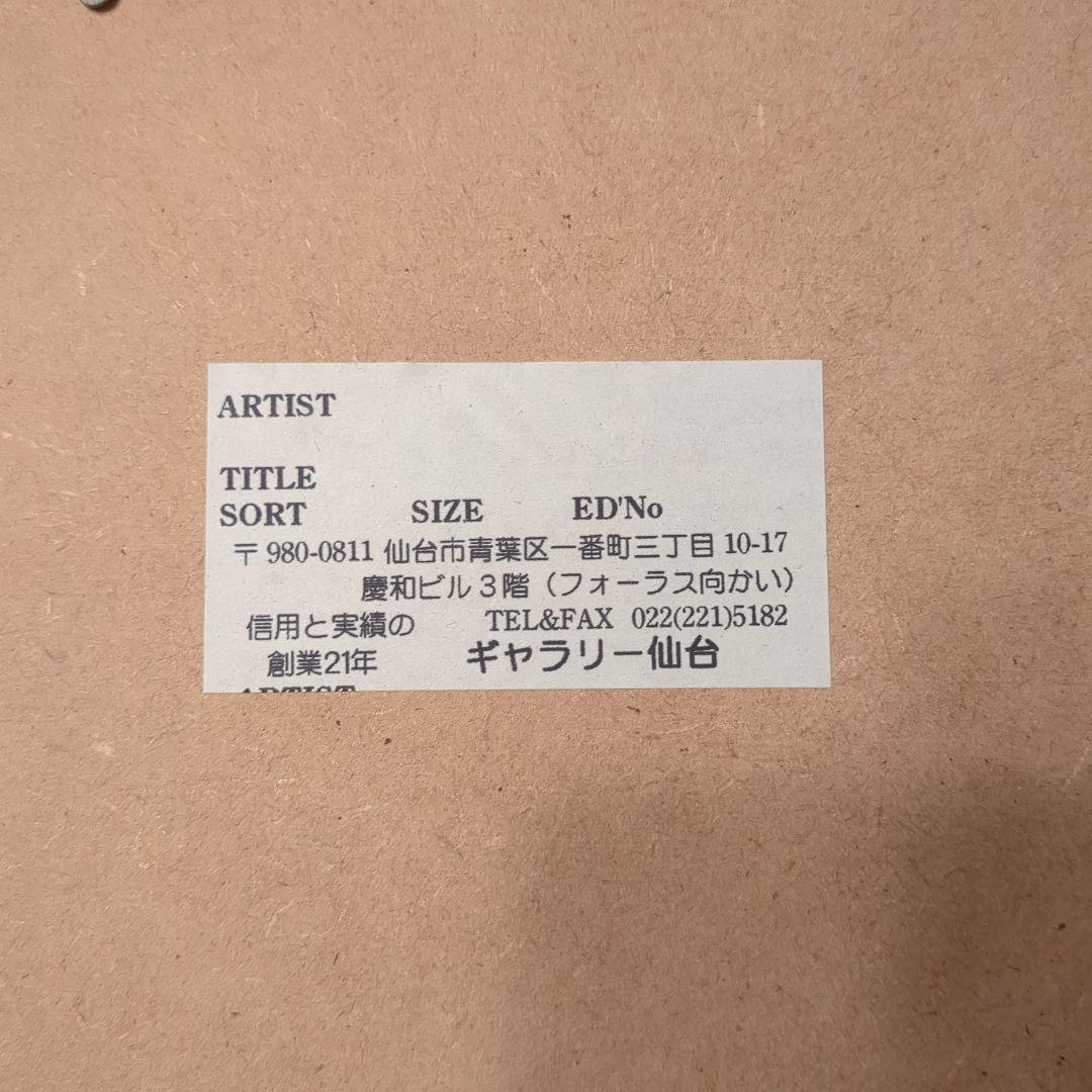 藤城清治　こびとのオーケストラ