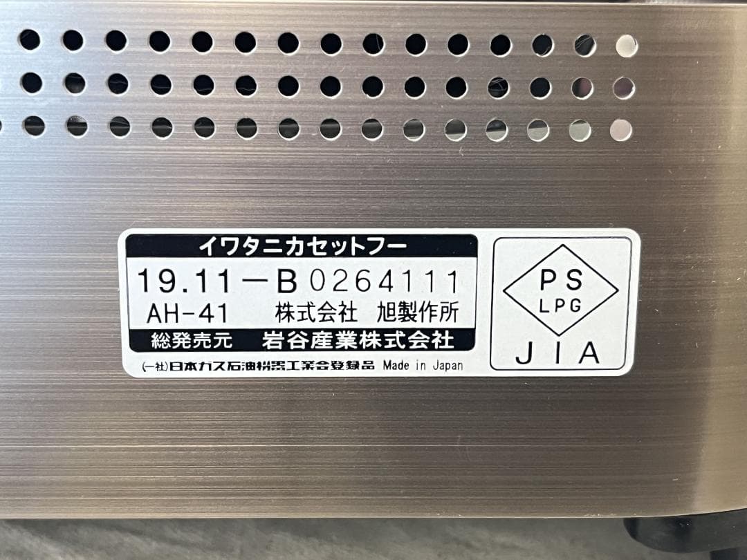 未使用！【イワタニ】 ダブル風防 カセットフーボーEX 超高火力 4.1kw