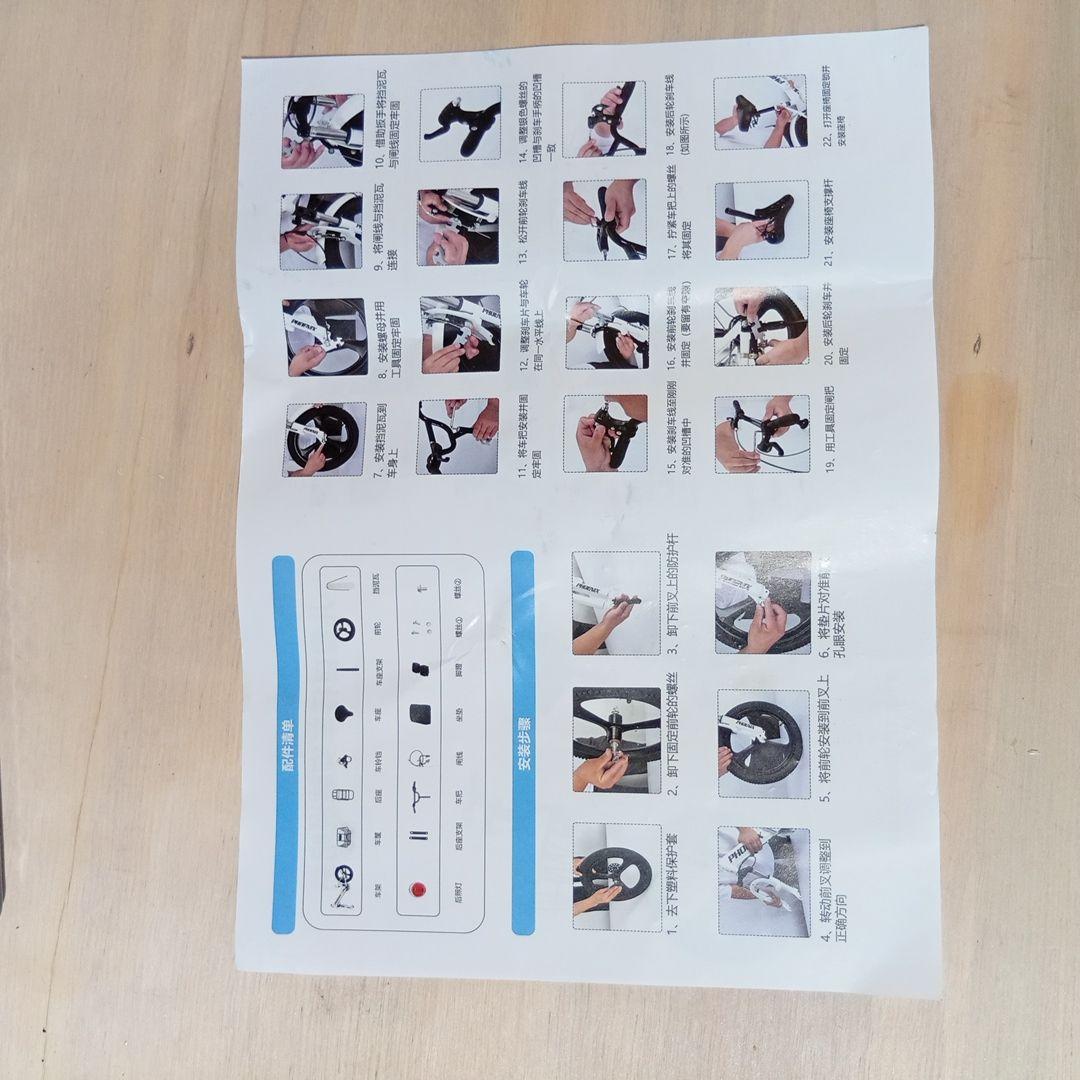 新品【子供用自転車】　※輸送傷ありの可能性　写真を確認ください