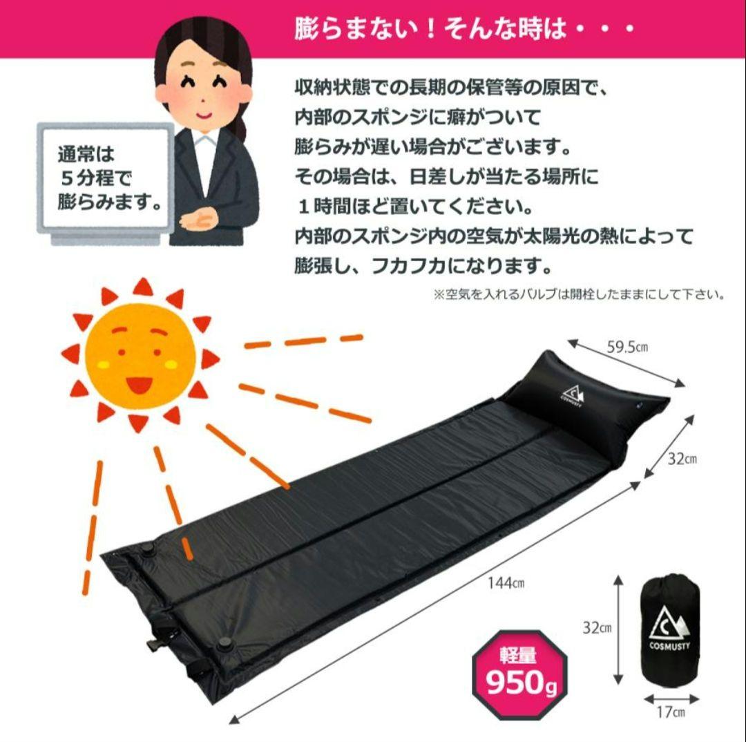 COSMUSTY 自動膨張寝袋 カーキ　エアマット　キャンプ　車内泊