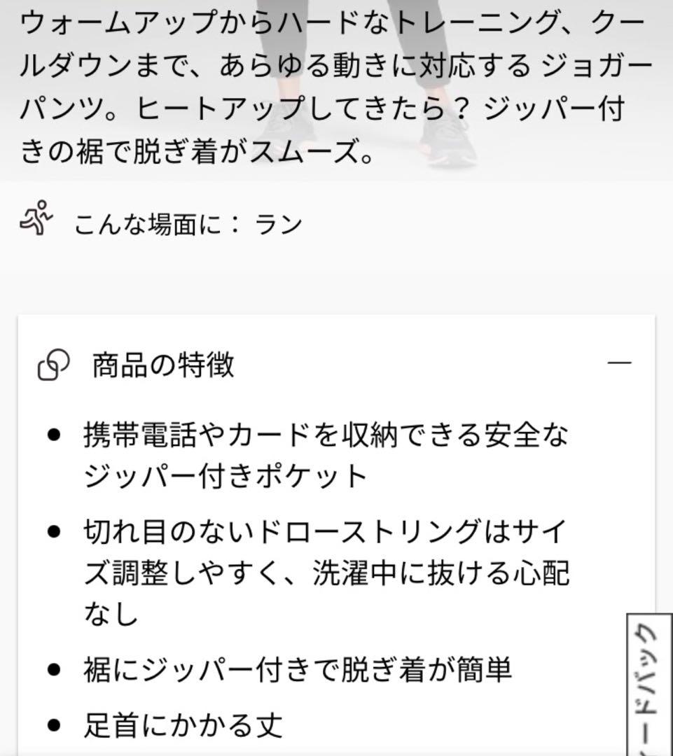ルルレモン 裾ジッパー付きジョガー パンツ サイズS 裏起毛素材