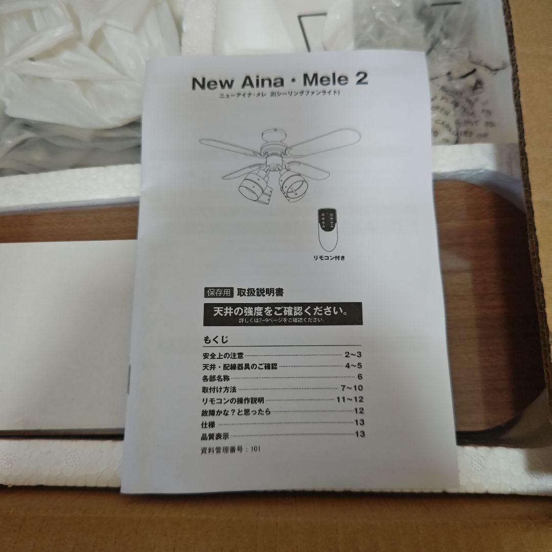 k*f様 LOWYA New Aina Mele2 （中古、未開封品）