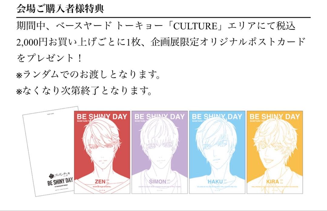 （*）様 (21)キラ　アニメイラスト品　11点