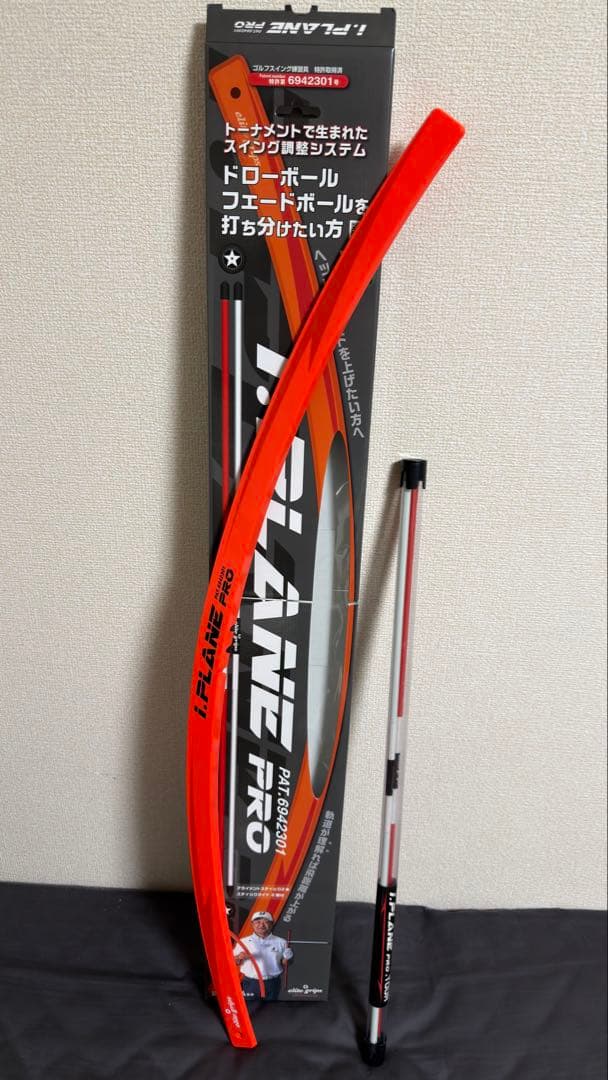 エリートグリップ i.PLANE PRO アイプレーンプロ