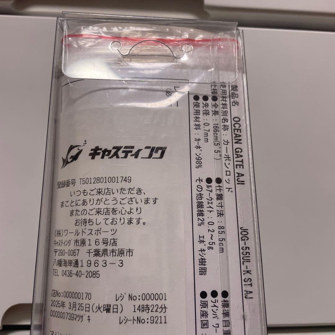 ジャクソン オーシャンゲート アジ JOG-55UL-K STAJ アジング