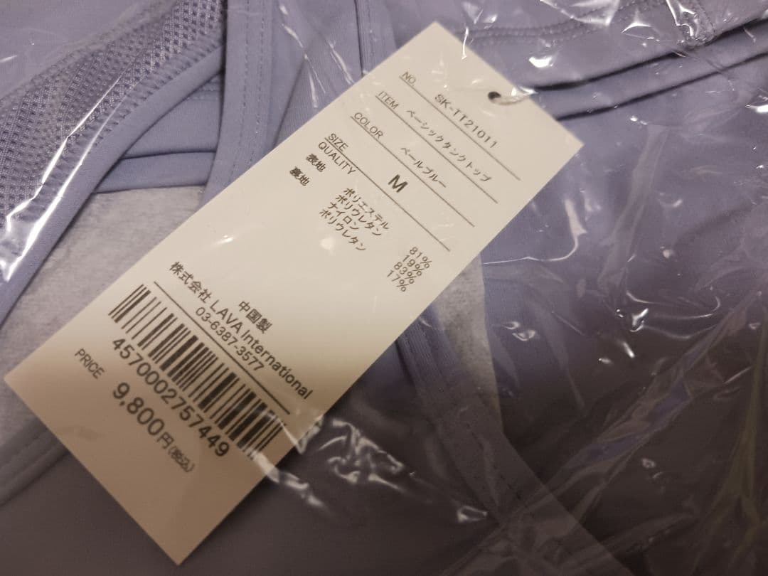 【新品未使用】SUKALA　LAVAスターターセット