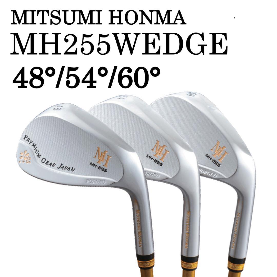 【新品】MUTSUMI HONMA MH255軟鉄鍛造ウエッジ 48,54,60