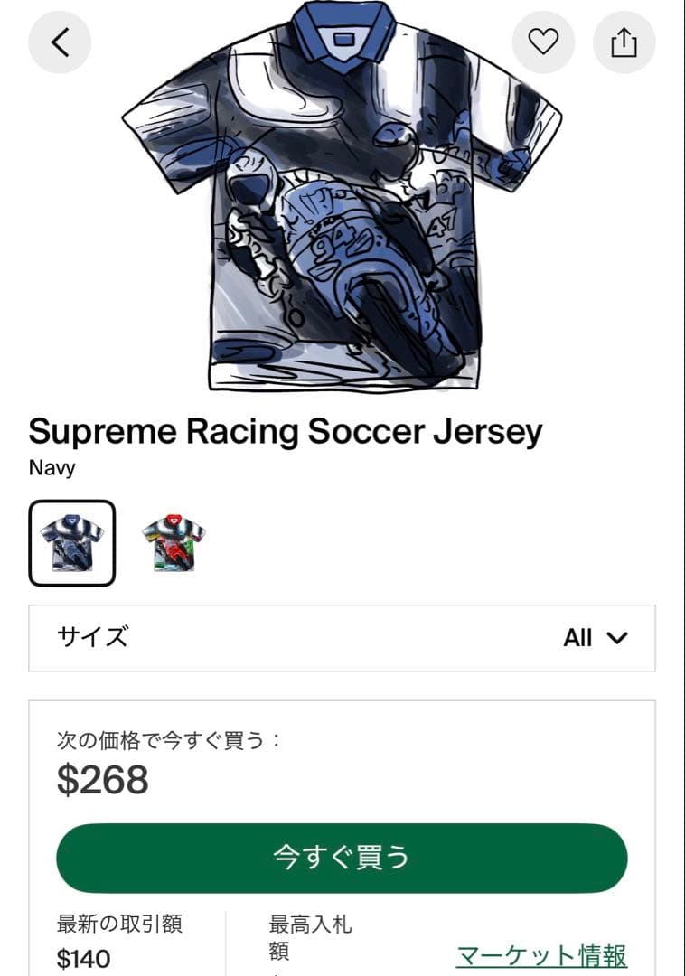 ウェア Supreme Racing Soccer Jersey blue