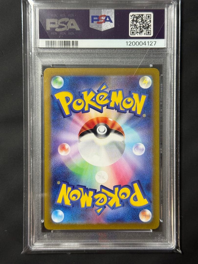 完美品　ポケモンカード　ルチアのアピール　sar psa10