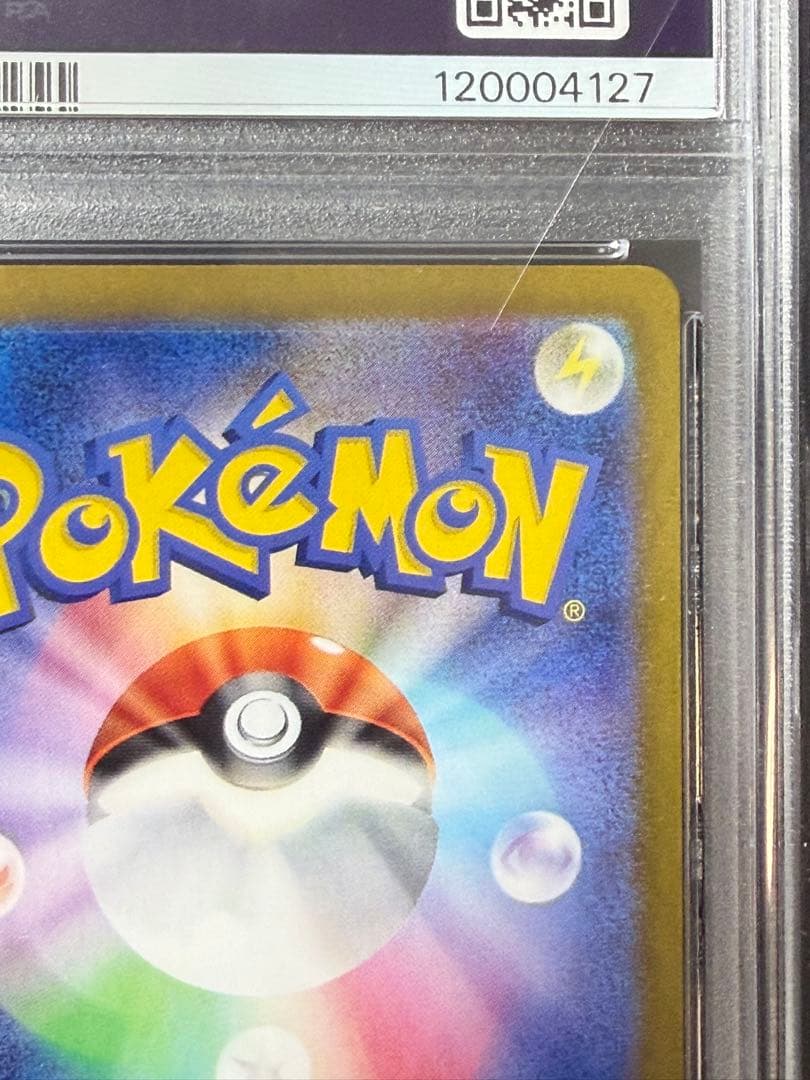 完美品　ポケモンカード　ルチアのアピール　sar psa10