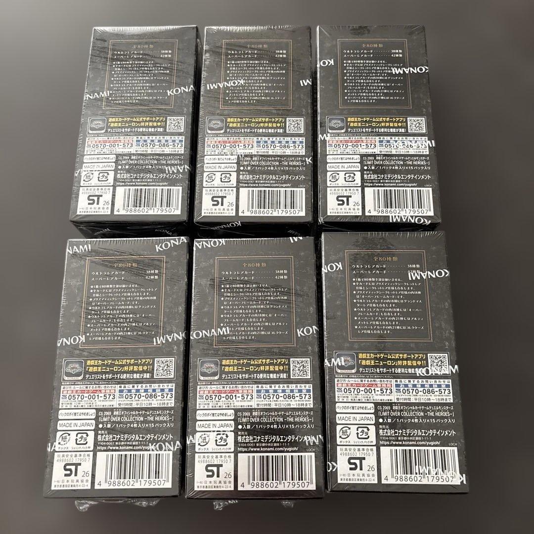 遊戯王OCG LIMIT OVER COLLECTION 6BOX プロモ付き