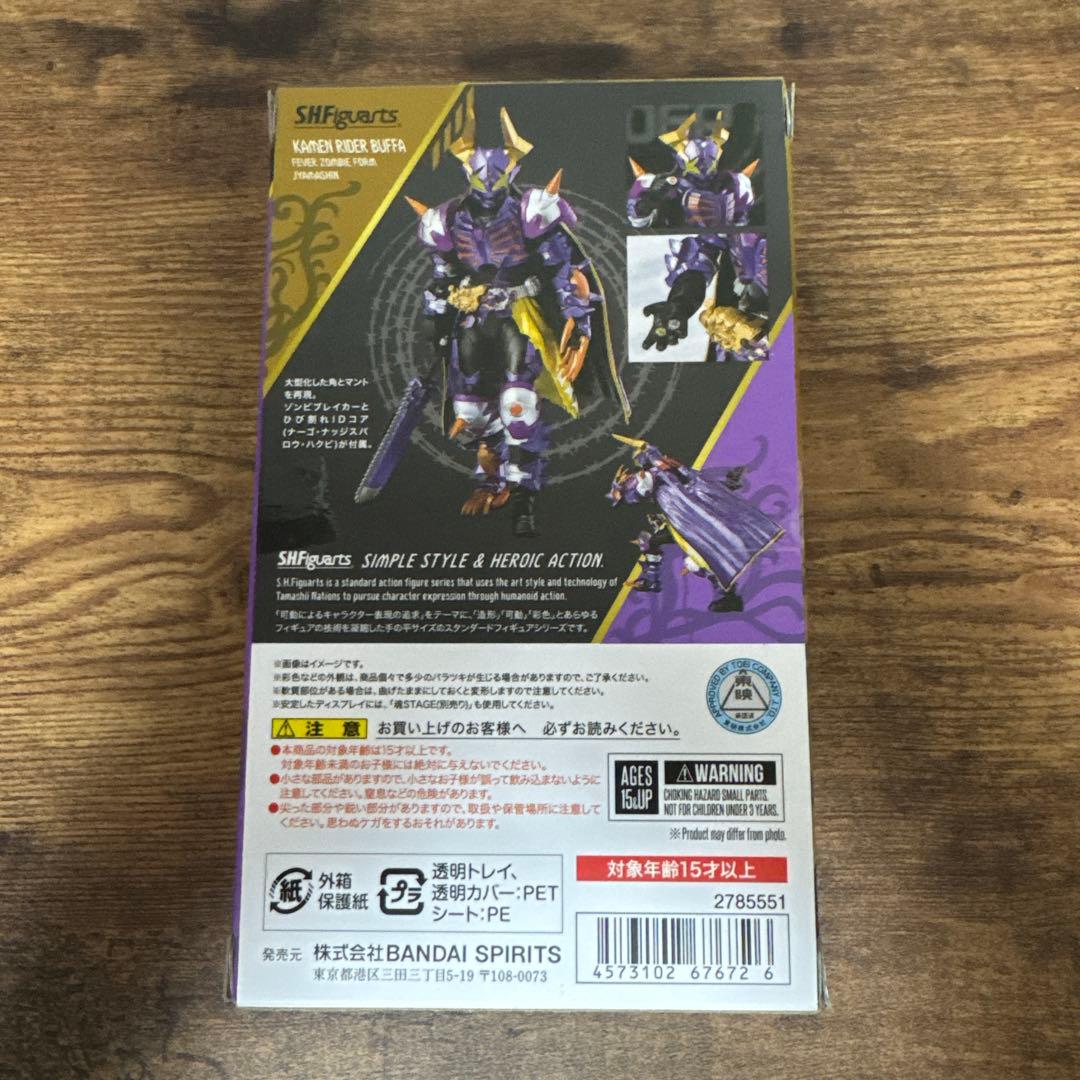 S.H.Figuarts仮面ライダーバッファフィーバーゾンビフォーム(ジャマ神)