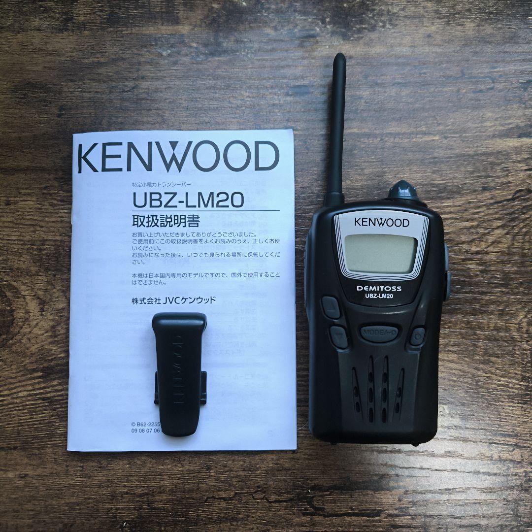 KENWOOD UBZ-LM20 トランシーバー+イヤホンマイク