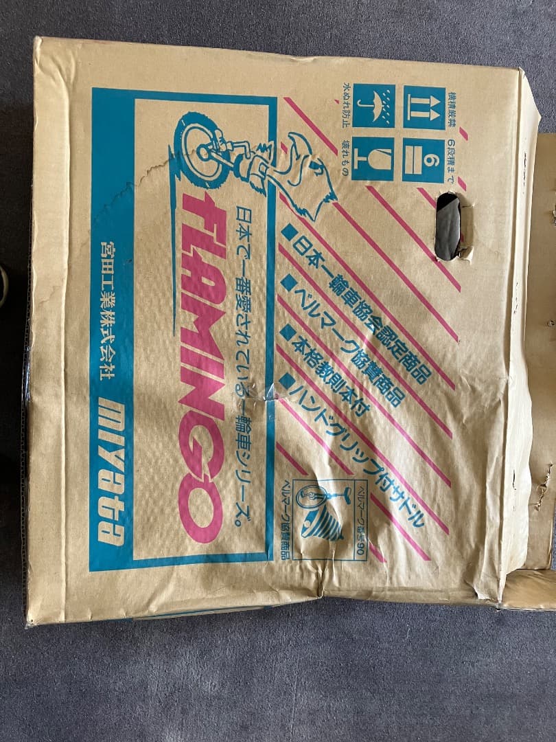 未使用品　一輪車　FLAMINGO 日本製　20インチ