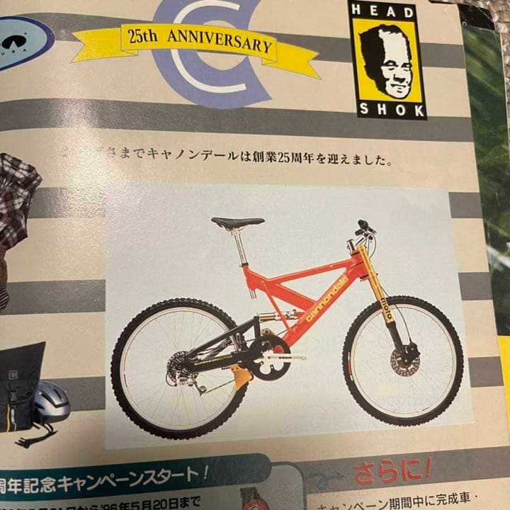 サイクルスポーツ1996年3月号　キャノンデール　cannondale