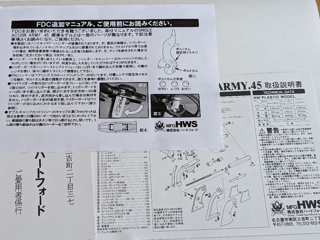 hws saa ハートフォード シングルアクションアーミーFDCファストドロウ