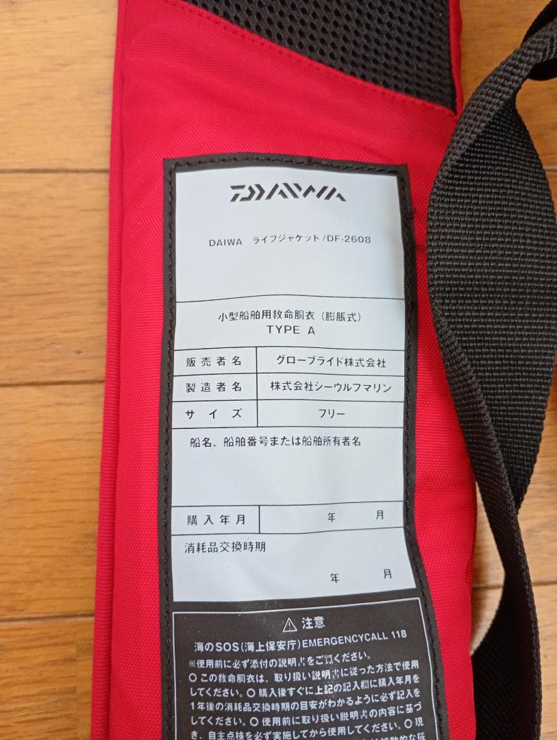 DAIWA DF-2608 TYPE A ライフジャケット レッド