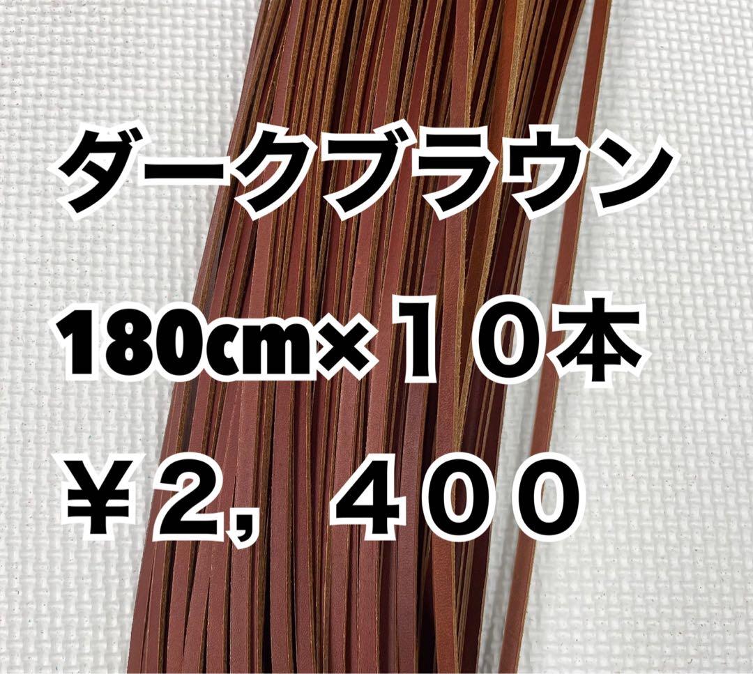 黒50、ダークブラウン50