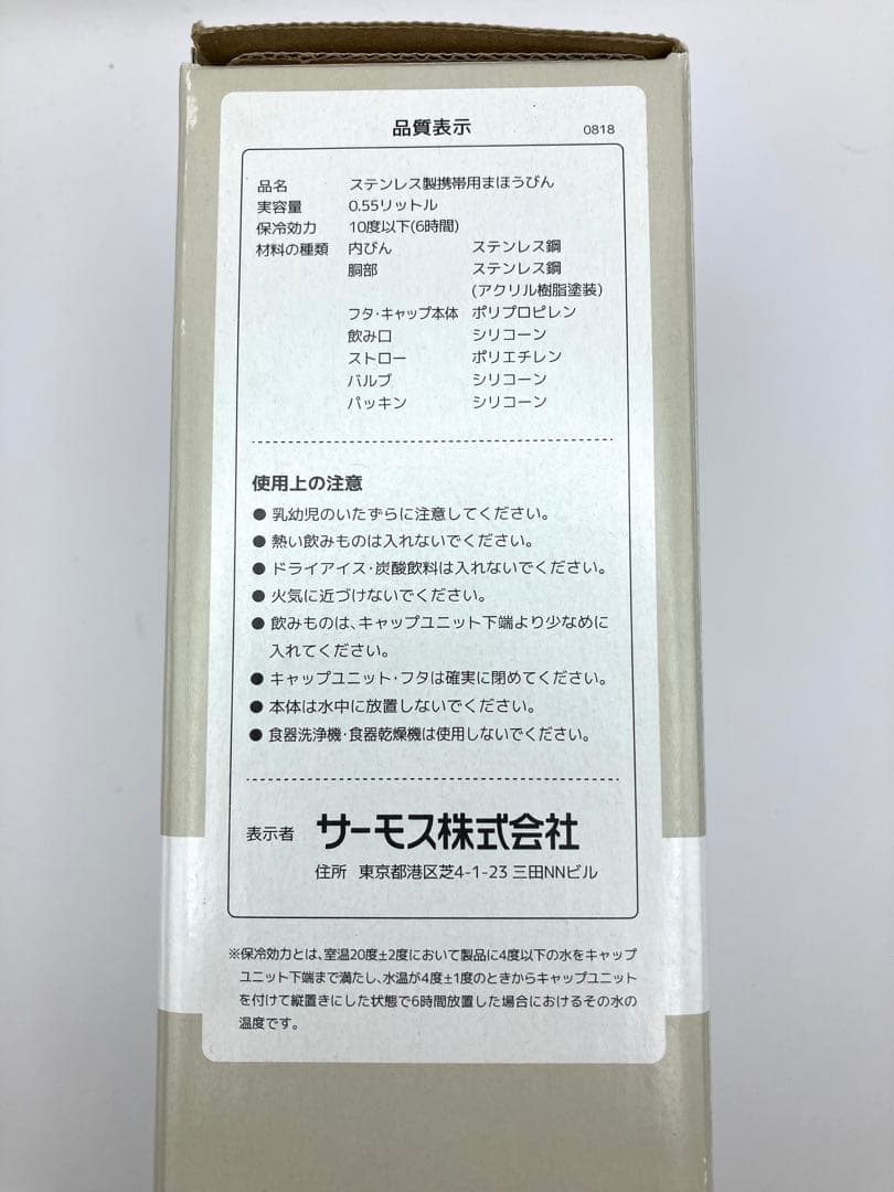 THERMOS ストロータイプ 水筒 0.55L FHL-551