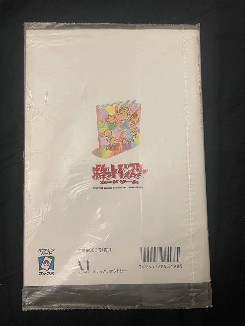 ポケモンカードゲーム トレーナーズ Vol.4