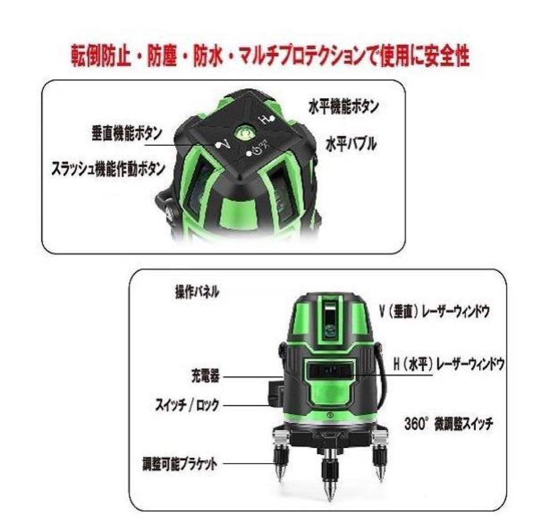 5ライン6点グリーンレーザー墨出し器レベル水平器墨出器墨出し機墨だし器/三脚付き