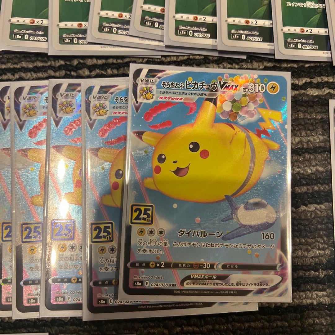 S8a 25th ANNIVERSARYピカチュウセット39枚