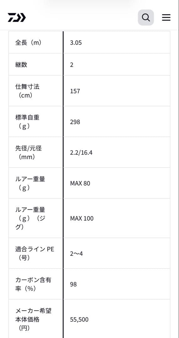 ロッド DRAGGER sx100MH