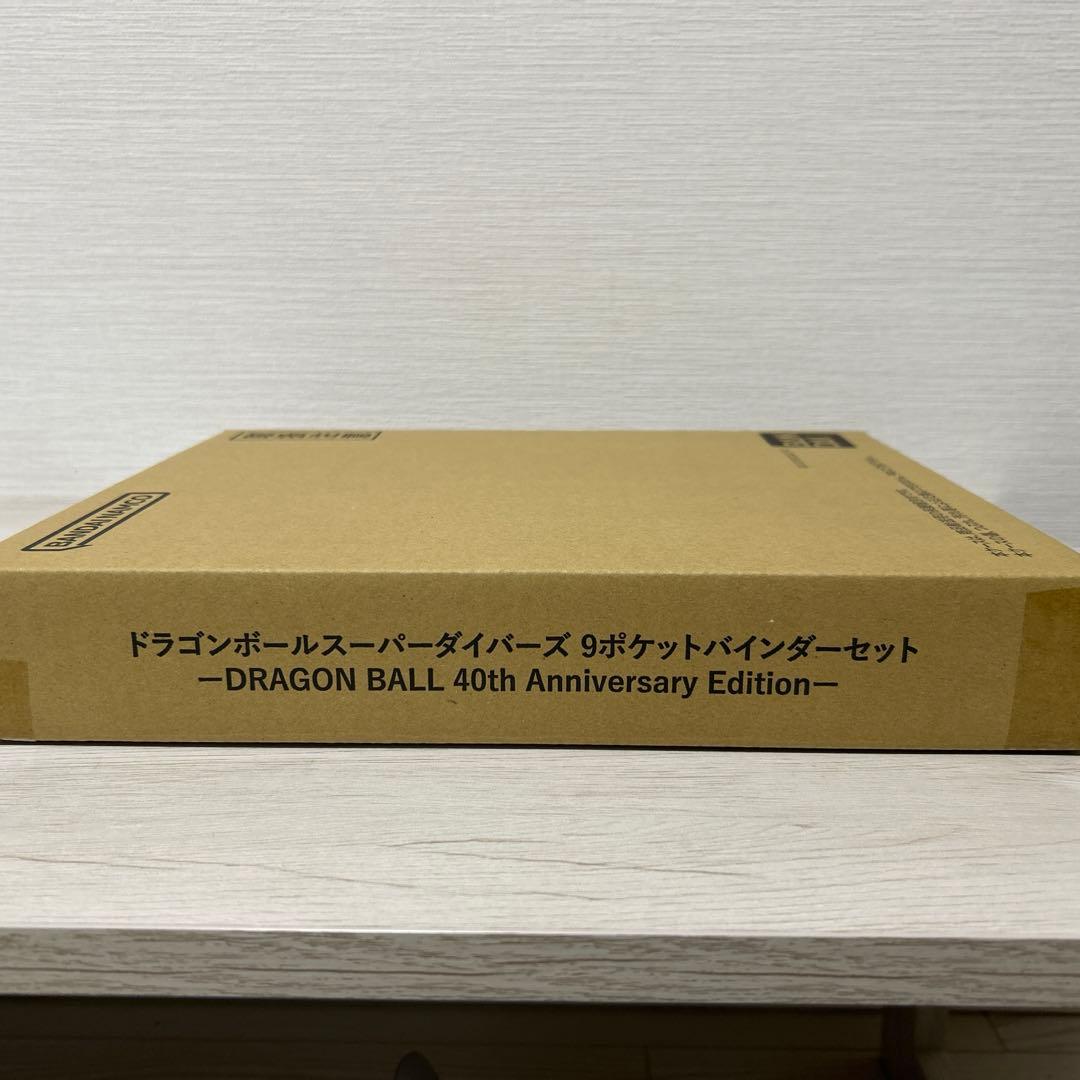 ドラゴンボールスーパーダイバーズ 9ポケット　プレバンバインダーセット